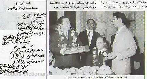 رجب ابراهیمی